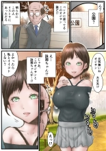 Eichi na Chikara de H na Koto Shimasu kara : page 20