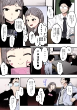 Eightman sensei no okagede kanojo ga dekimashita! : page 7