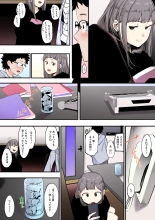 Eightman sensei no okagede kanojo ga dekimashita! : page 8