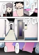 Eightman sensei no okagede kanojo ga dekimashita! : page 9