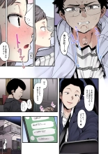 Eightman sensei no okagede kanojo ga dekimashita! : page 15