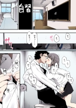 Eightman sensei no okagede kanojo ga dekimashita! : page 20