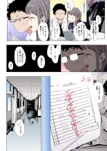 Eightman sensei no okagede kanojo ga dekimashita! : page 82
