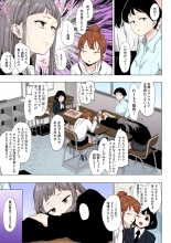 Eightman sensei no okagede kanojo ga dekimashita! : page 83