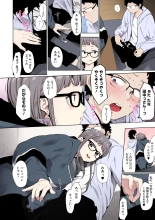 Eightman sensei no okagede kanojo ga dekimashita! : page 90