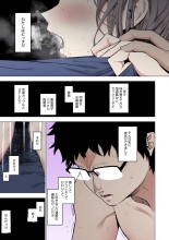 Eightman sensei no okagede kanojo ga dekimashita! : page 117