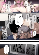 Eightman sensei no okagede kanojo ga dekimashita! : page 118
