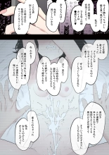 Eightman sensei no okagede kanojo ga dekimashita! : page 126