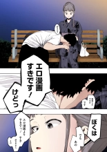 Eightman sensei no okagede kanojo ga dekimashita! : page 136