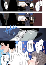 Eightman sensei no okagede kanojo ga dekimashita! : page 137