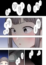 Eightman sensei no okagede kanojo ga dekimashita! : page 139