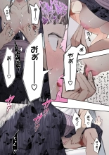 Eightman sensei no okagede kanojo ga dekimashita! : page 151
