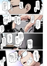 Eightman sensei no okagede kanojo ga dekimashita! : page 173