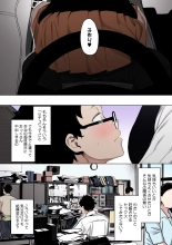 Eightman sensei no okagede kanojo ga dekimashita! : page 183