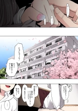 Eightman sensei no okagede kanojo ga dekimashita! : page 205