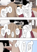 Eightman sensei no okagede kanojo ga dekimashita! : page 207