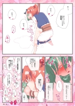 Eiki-sama no Stress Hassan o Tetsudau Komachi. : page 7