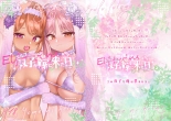 Elf Futago ga Yome ni Kita Hi : page 1