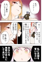 Elf Hime no Gyakushuu 3 : page 12