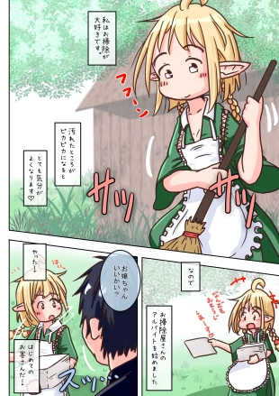 hentai Elf Musume-san ga Okuchi de Chinkasu Soujisuru Ohanashi