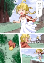 Elf Musume-san no Nodooku ni Hounyou Shite Ageru Ohanashi : page 2