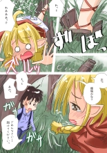 Elf Musume-san no Nodooku ni Hounyou Shite Ageru Ohanashi : page 3