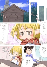 Elf Musume-san no Nodooku ni Hounyou Shite Ageru Ohanashi : page 4