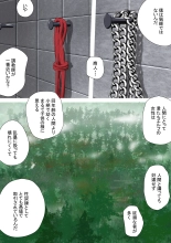 Elf Musume-san no Nodooku ni Hounyou Shite Ageru Ohanashi : page 7