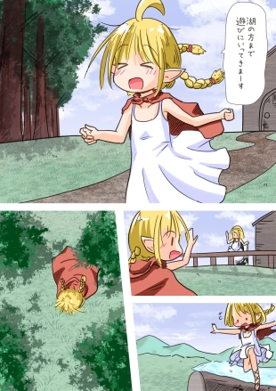 hentai Elf Musume-san no Nodooku ni Hounyou Shite Ageru Ohanashi