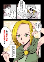 Elf no Oyomesan 2 : page 4