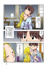 Elf no Oyomesan 2 : page 7