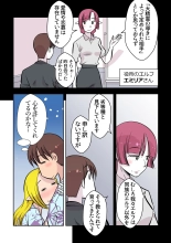 Elf no Oyomesan 2 : page 8