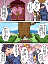 Elf Oyako to Pakopako Ibunka Kouryuu! ~Oyako Haramase Hen~ : page 4