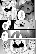 Elite Futanari Josei x Pocha-kei Otokonoko : page 2
