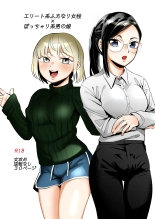 Elite Futanari Josei x Pocha-kei Otokonoko : page 21