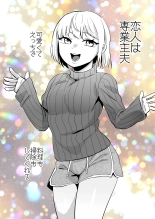 Elite Futanari Josei x Pocha-kei Otokonoko : page 22
