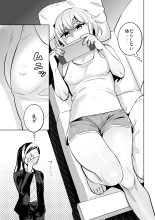 Elite Futanari Josei x Pocha-kei Otokonoko : page 24