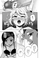 Elite Futanari Josei x Pocha-kei Otokonoko : page 30