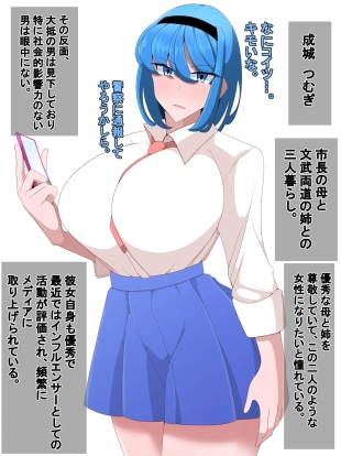 hentai Elite Kazoku Saimin Ikihaji Mesubuta-ka Kiroku