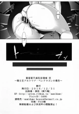 Emiya-ke Futei Koukou Ryouiki Ni ~Kishiou Arturia Pendragon no Baai~ page 21