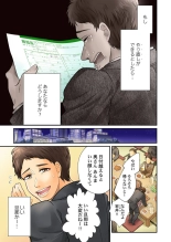 Endless Rikon ~Moshimo Kekkon Seikatsu o Yarinaoseta nara~ 1-3 page 3