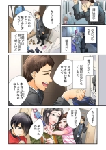 Endless Rikon ~Moshimo Kekkon Seikatsu o Yarinaoseta nara~ 1-3 page 4