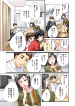 Endless Rikon ~Moshimo Kekkon Seikatsu o Yarinaoseta nara~ 1-3 page 5