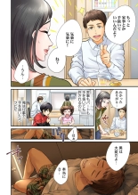 Endless Rikon ~Moshimo Kekkon Seikatsu o Yarinaoseta nara~ 1-3 page 6