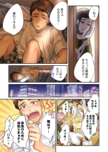 Endless Rikon ~Moshimo Kekkon Seikatsu o Yarinaoseta nara~ 1-3 page 7