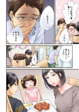 Endless Rikon ~Moshimo Kekkon Seikatsu o Yarinaoseta nara~ 1-3 page 10