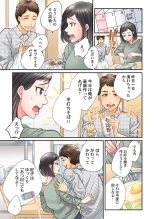 Endless Rikon ~Moshimo Kekkon Seikatsu o Yarinaoseta nara~ 1-3 page 11