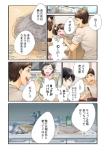 Endless Rikon ~Moshimo Kekkon Seikatsu o Yarinaoseta nara~ 1-3 page 12