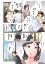 Endless Rikon ~Moshimo Kekkon Seikatsu o Yarinaoseta nara~ 1-3 page 14
