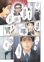 Endless Rikon ~Moshimo Kekkon Seikatsu o Yarinaoseta nara~ 1-3 page 15